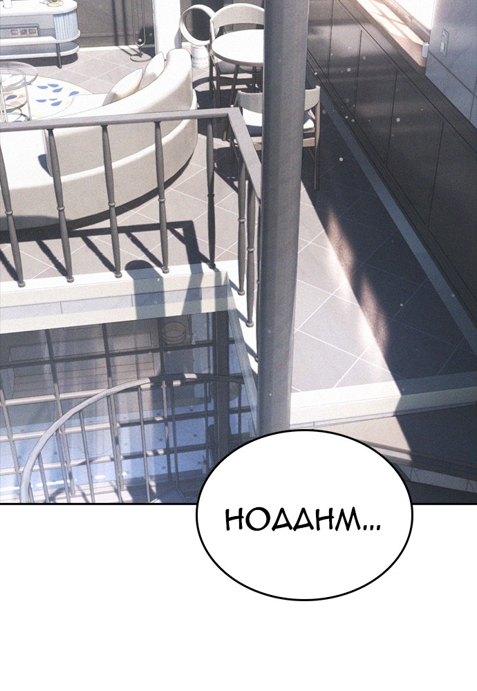 Halaman 12 dari Daddy Goes to School Chapter 116