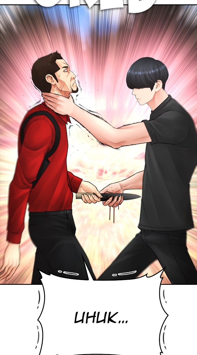 Halaman 164 dari Daddy Goes to School Chapter 120
