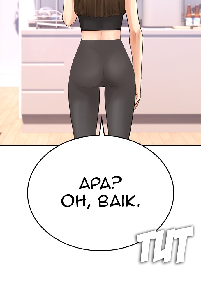 Halaman 150 dari Daddy Goes to School Chapter 123