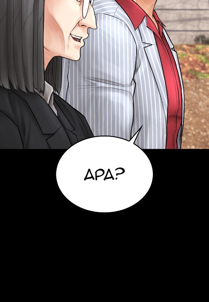Halaman 98 dari Daddy Goes to School Chapter 132