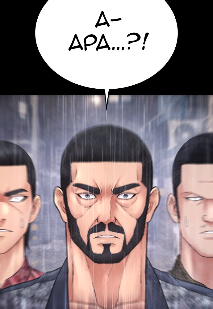 Halaman 11 dari Daddy Goes to School Chapter 136