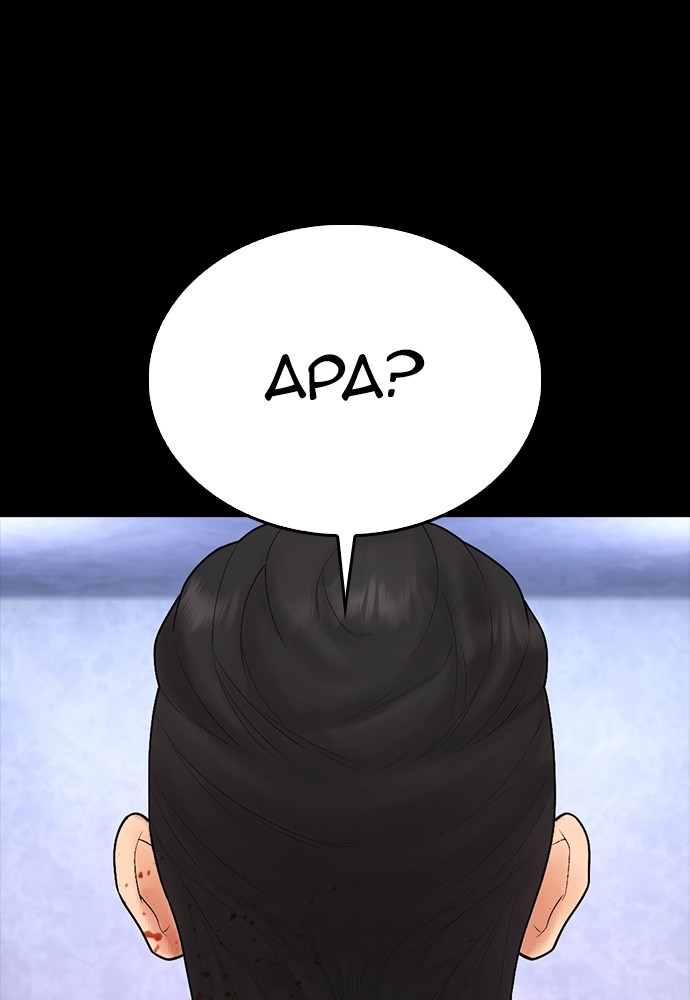 Halaman 132 dari Daddy Goes to School Chapter 142