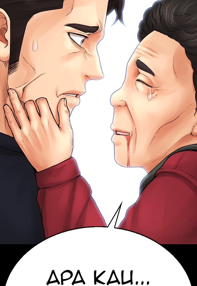 Halaman 9 dari Daddy Goes to School Chapter 147