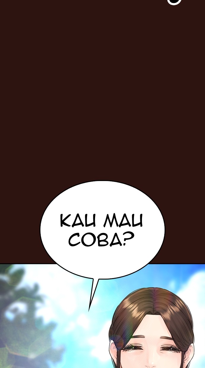 Halaman 175 dari Daddy Goes to School Chapter 151