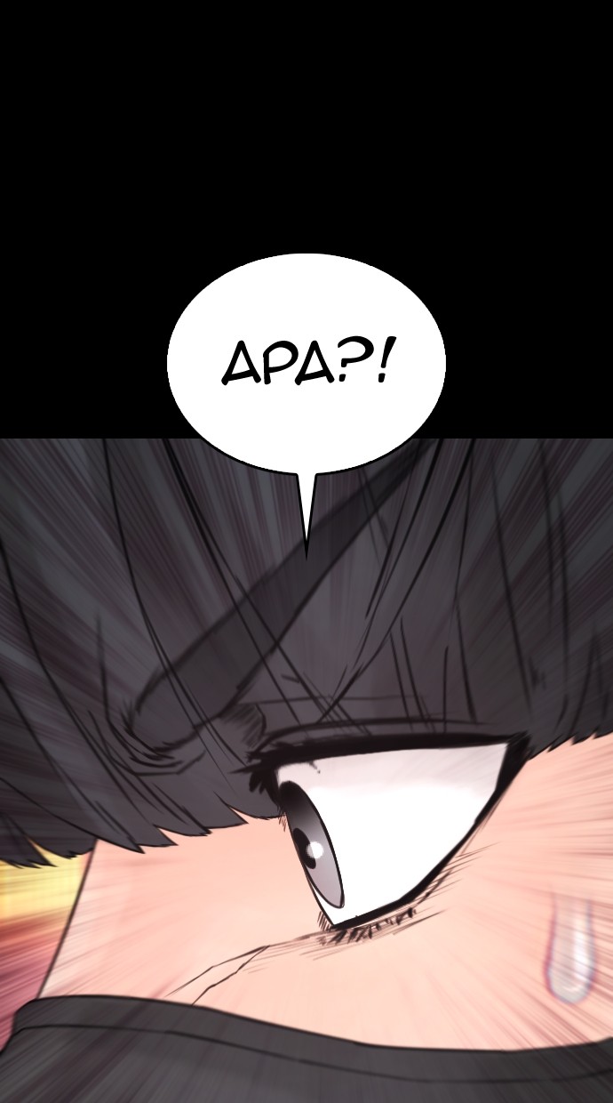 Halaman 87 dari Daddy Goes to School Chapter 151