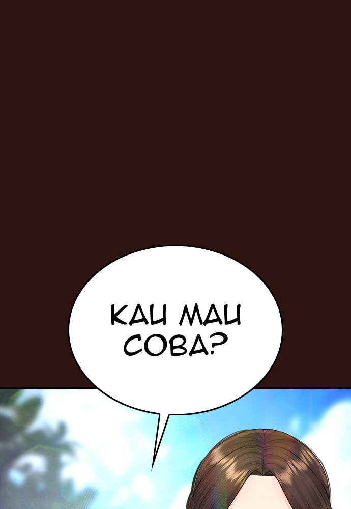 Halaman 3 dari Daddy Goes to School Chapter 152