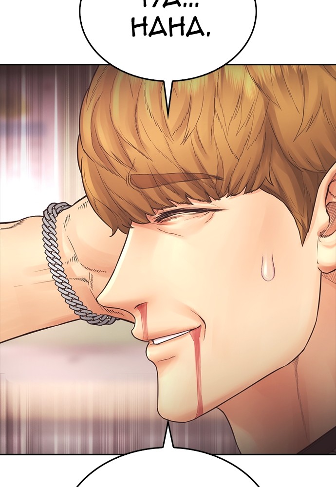 Halaman 35 dari Daddy Goes to School Chapter 155