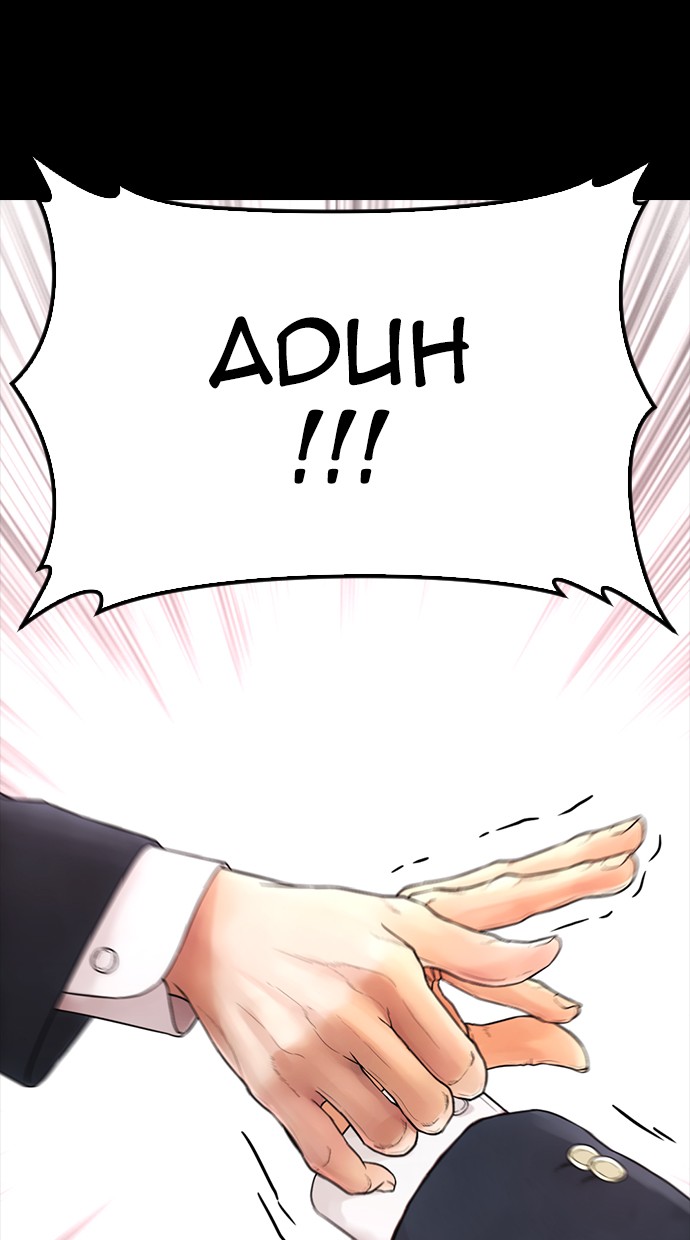 Halaman 42 dari Daddy Goes to School Chapter 28
