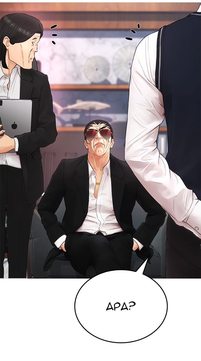 Halaman 59 dari Daddy Goes to School Chapter 30