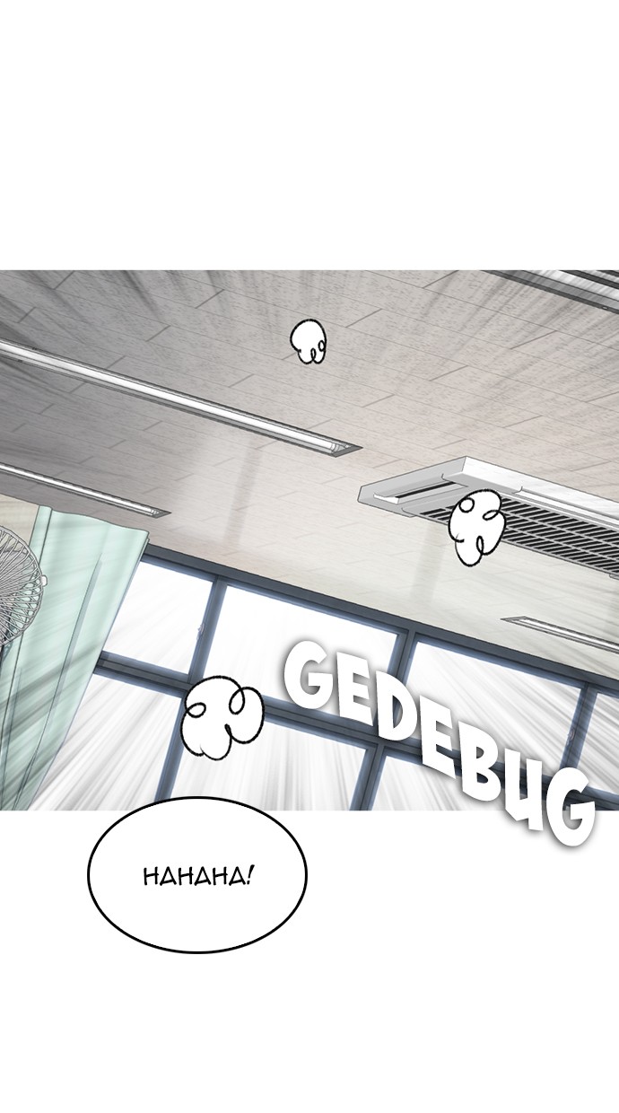 Halaman 46 dari Daddy Goes to School Chapter 32
