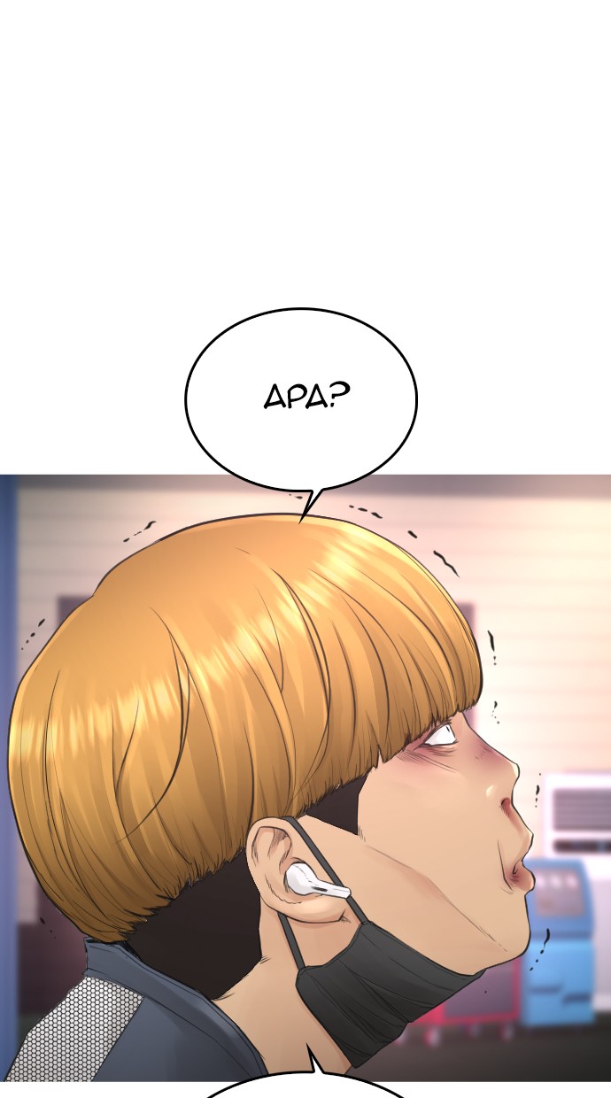 Halaman 106 dari Daddy Goes to School Chapter 41
