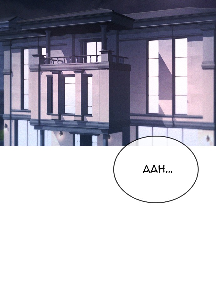 Halaman 145 dari Daddy Goes to School Chapter 44