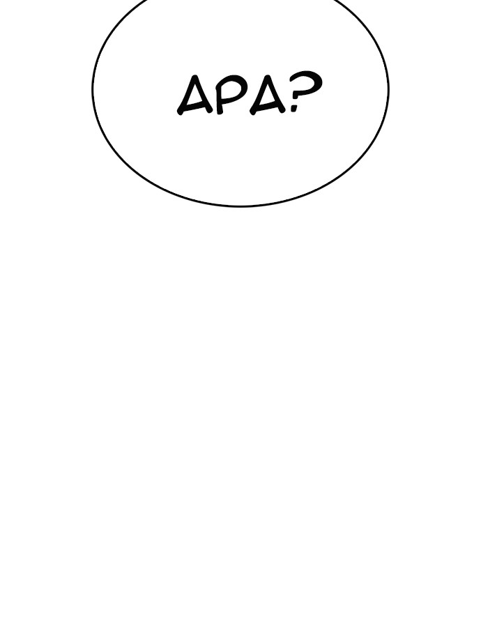 Halaman 83 dari Daddy Goes to School Chapter 48