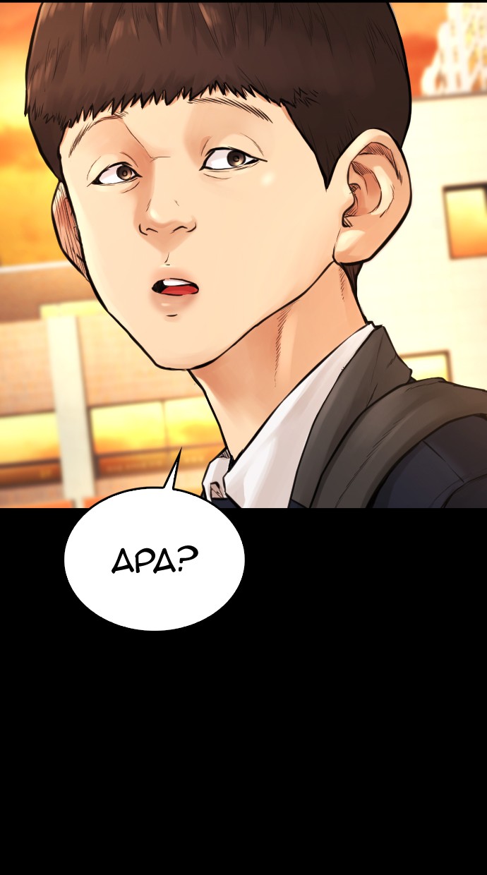 Halaman 118 dari Daddy Goes to School Chapter 52
