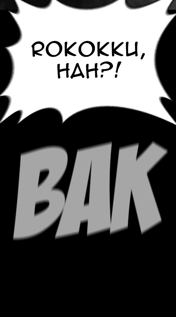 Halaman 79 dari Daddy Goes to School Chapter 52