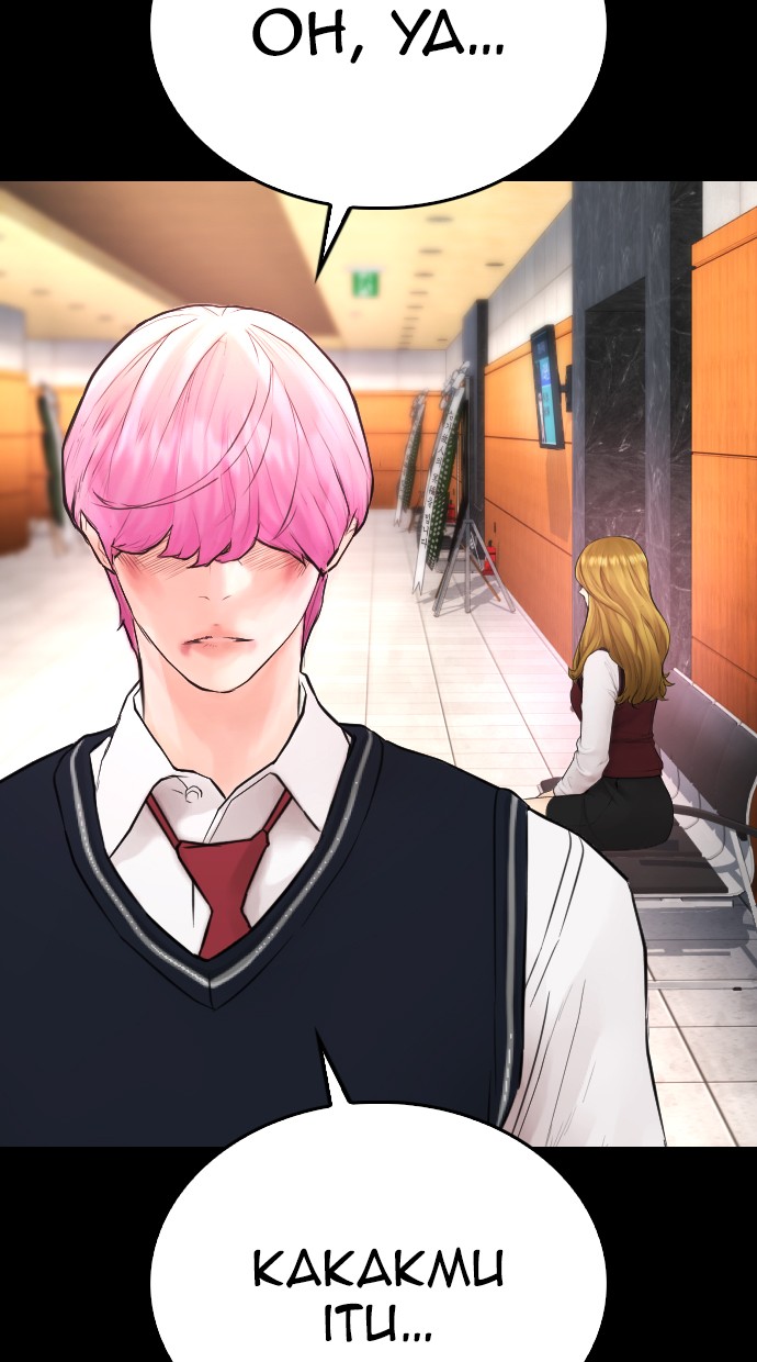 Halaman 171 dari Daddy Goes to School Chapter 56