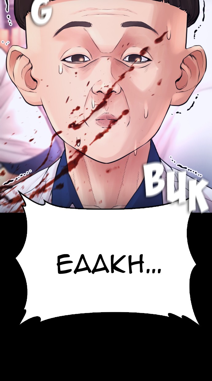 Halaman 73 dari Daddy Goes to School Chapter 57