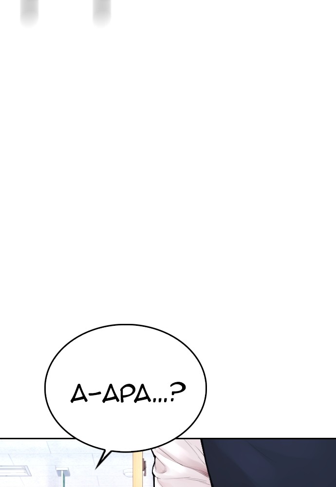 Halaman 152 dari Daddy Goes to School Chapter 63