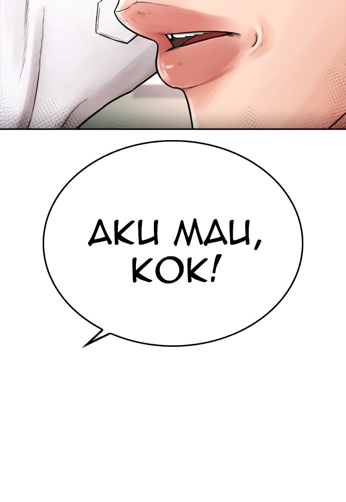 Halaman 163 dari Daddy Goes to School Chapter 63