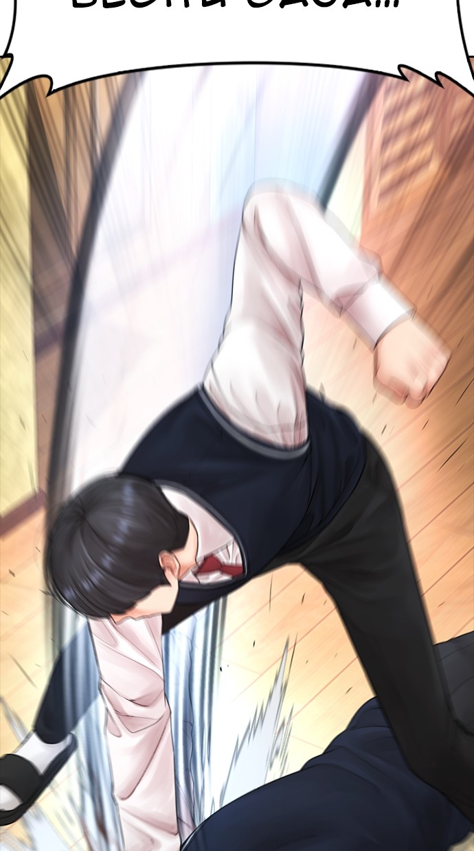 Halaman 47 dari Daddy Goes to School Chapter 64