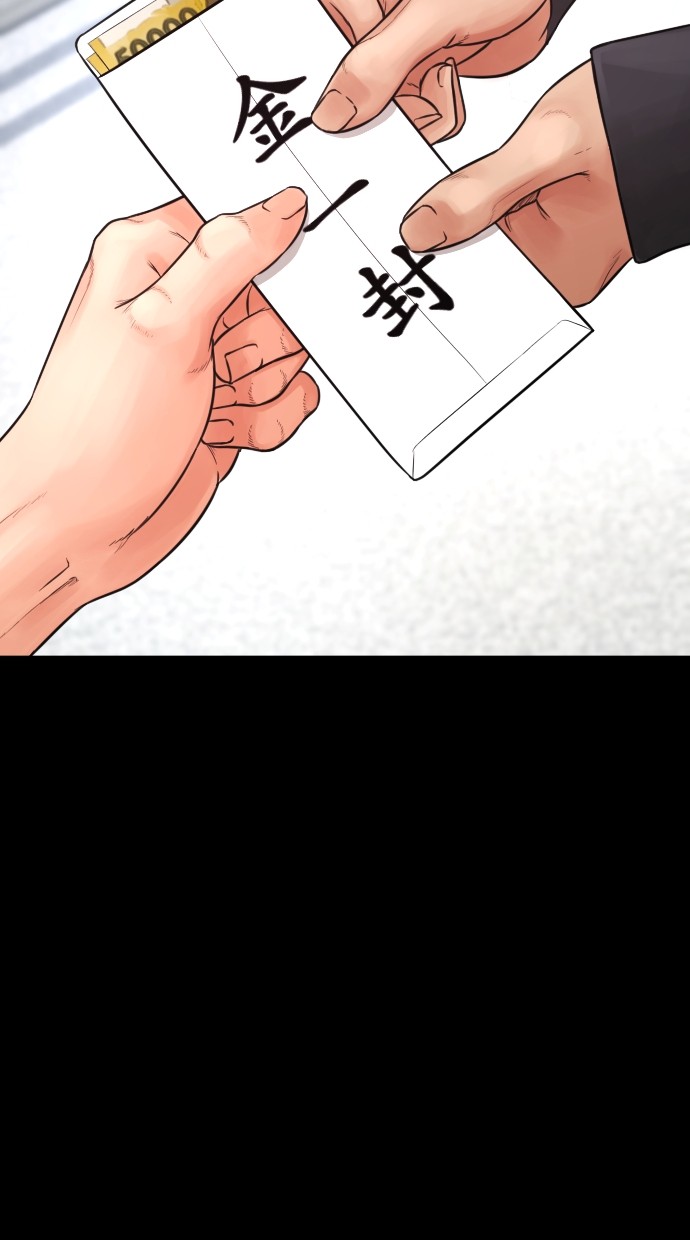 Halaman 93 dari Daddy Goes to School Chapter 65