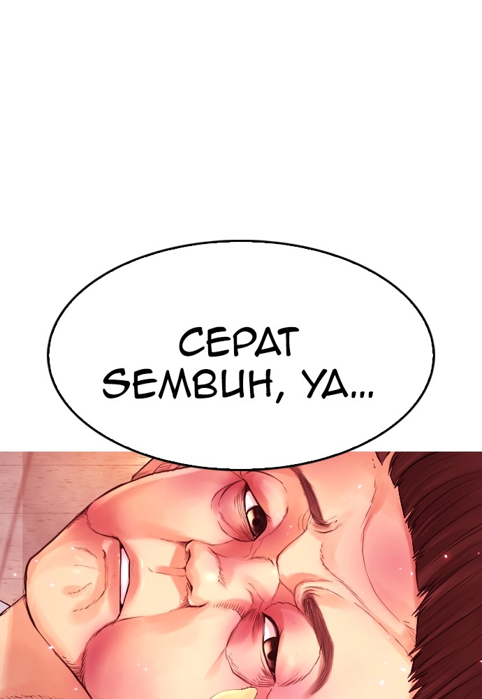Halaman 146 dari Daddy Goes to School Chapter 70