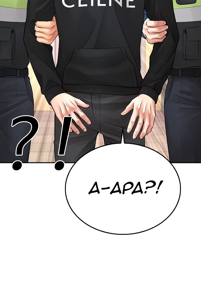 Halaman 72 dari Daddy Goes to School Chapter 72