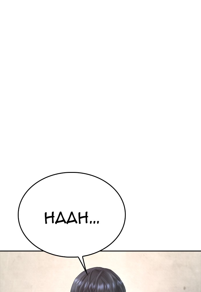 Halaman 169 dari Daddy Goes to School Chapter 73