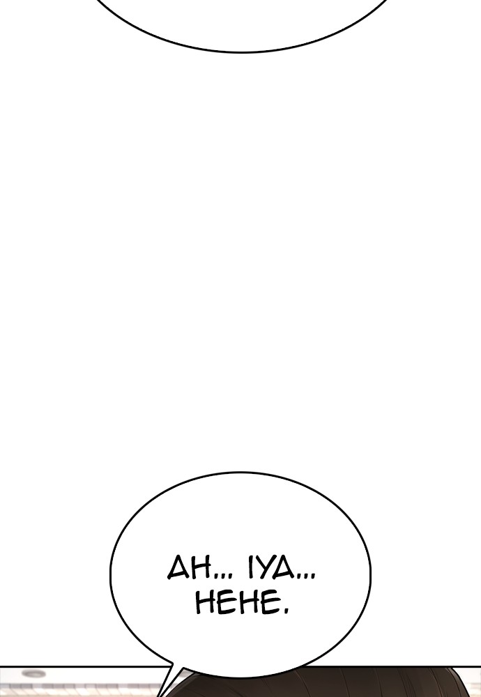 Halaman 62 dari Daddy Goes to School Chapter 73