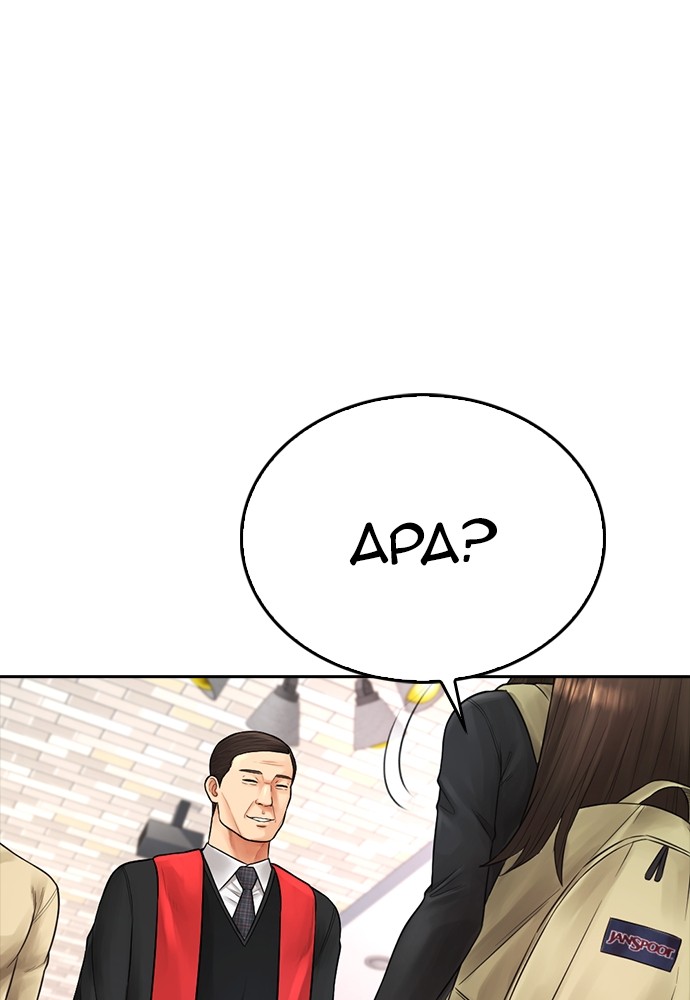 Halaman 66 dari Daddy Goes to School Chapter 73