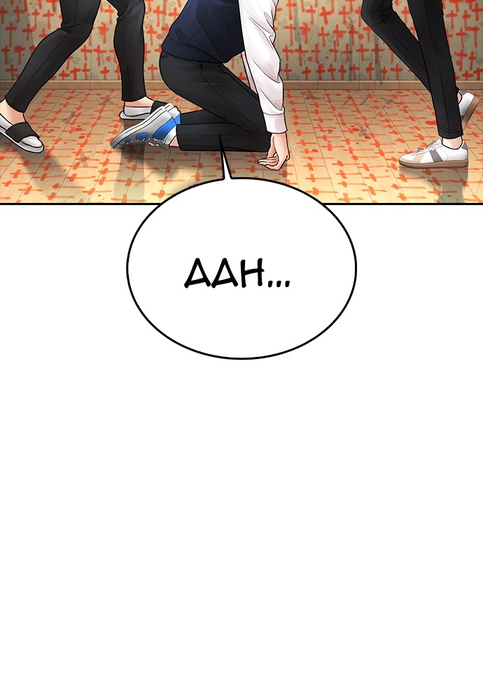 Halaman 105 dari Daddy Goes to School Chapter 75