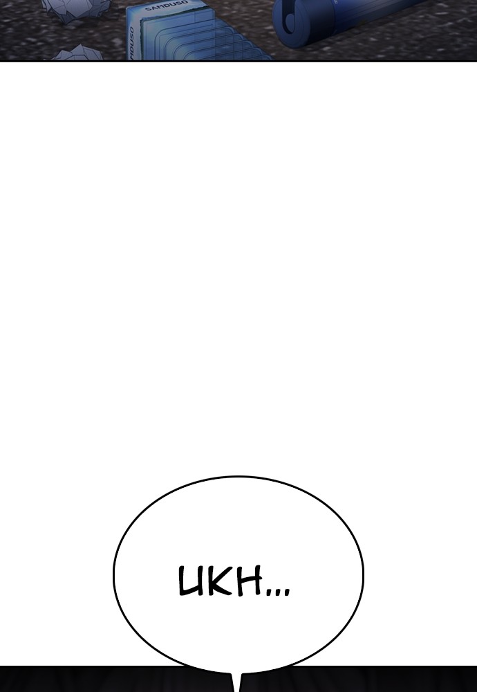 Halaman 171 dari Daddy Goes to School Chapter 75
