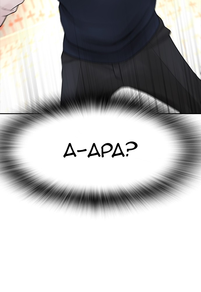 Halaman 77 dari Daddy Goes to School Chapter 75