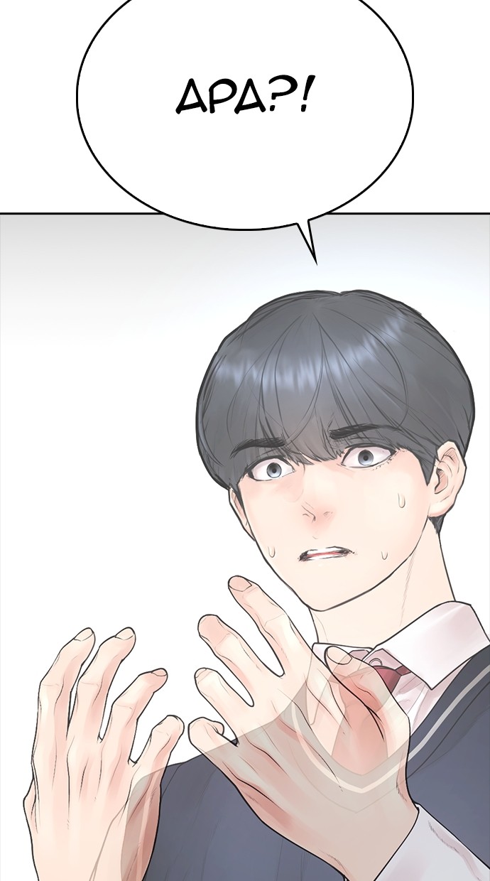 Halaman 15 dari Daddy Goes to School Chapter 78