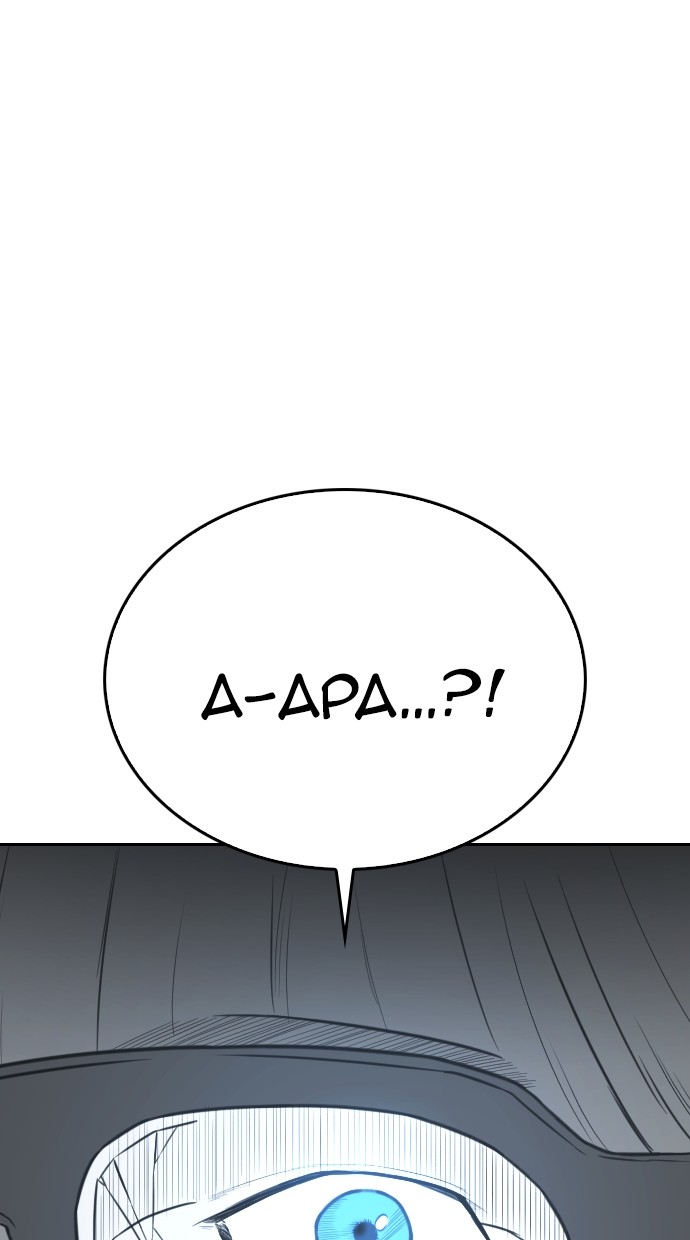 Halaman 73 dari Daddy Goes to School Chapter 85