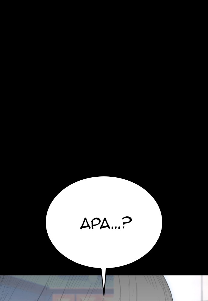 Halaman 90 dari Daddy Goes to School Chapter 90