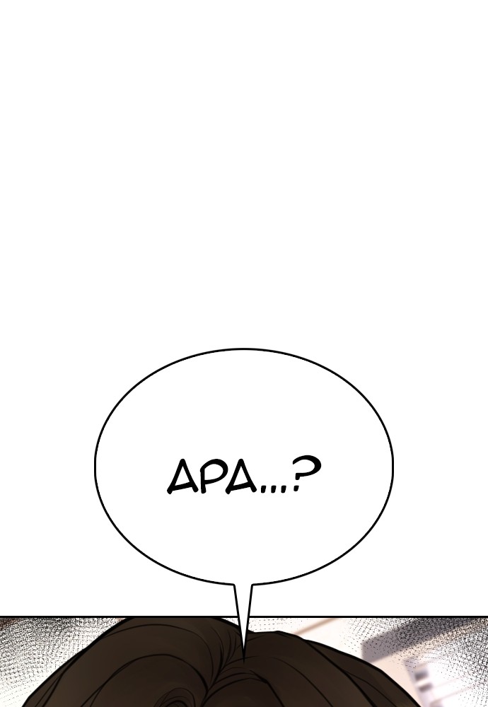 Halaman 105 dari Daddy Goes to School Chapter 93