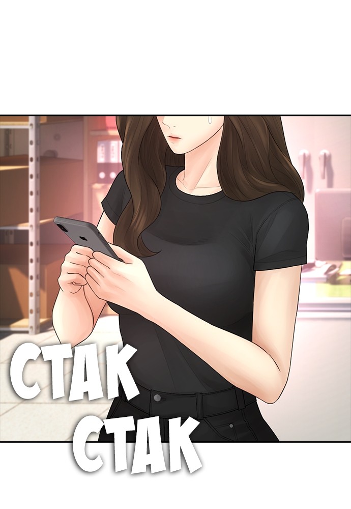 Halaman 111 dari Daddy Goes to School Chapter 93