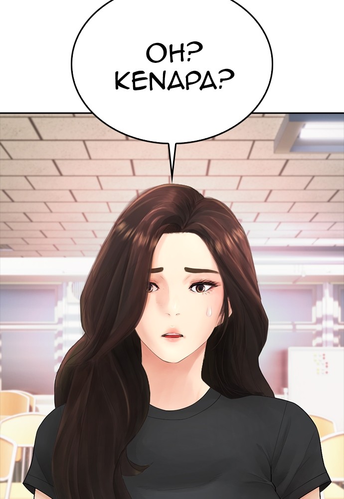 Halaman 97 dari Daddy Goes to School Chapter 93
