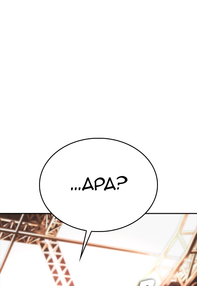 Halaman 40 dari Daddy Goes to School Chapter 98