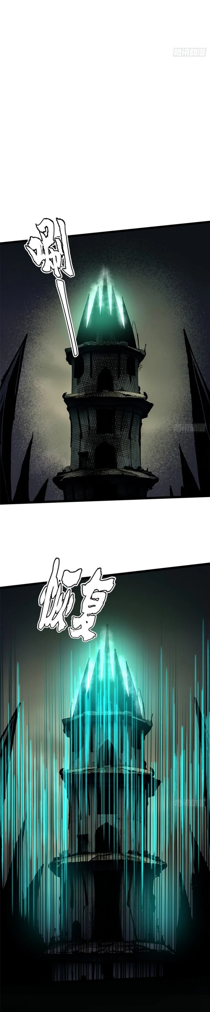 Halaman 14 dari My Reluctant Journey into Forbidden Spells Chapter 110