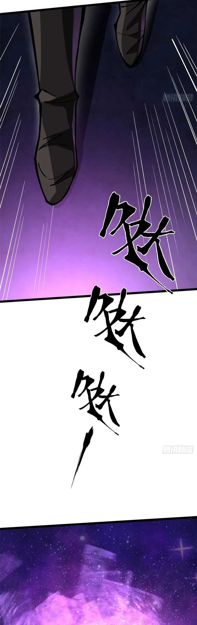 Halaman 19 dari My Reluctant Journey into Forbidden Spells Chapter 119