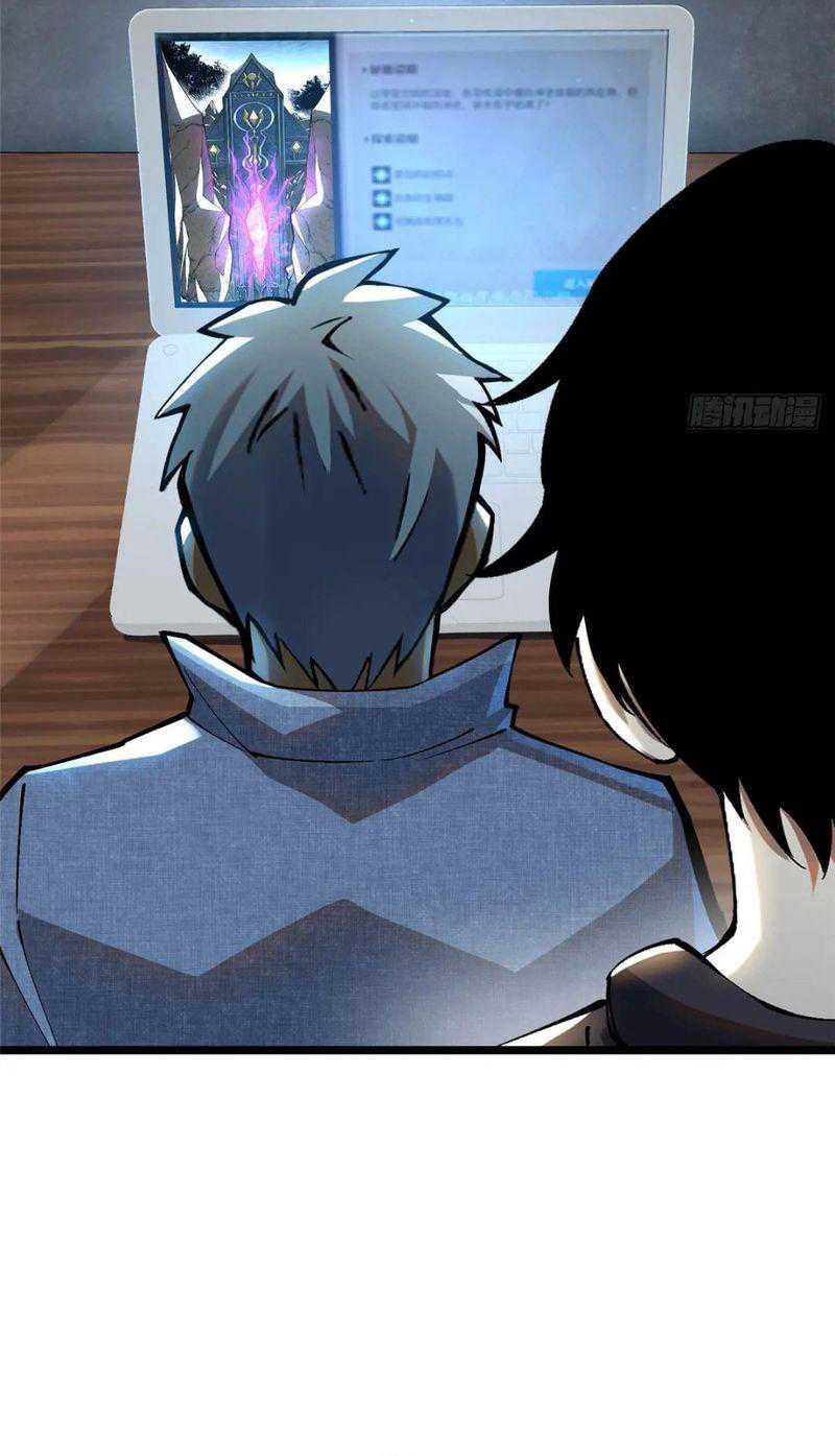 Halaman 13 dari My Reluctant Journey into Forbidden Spells Chapter 29
