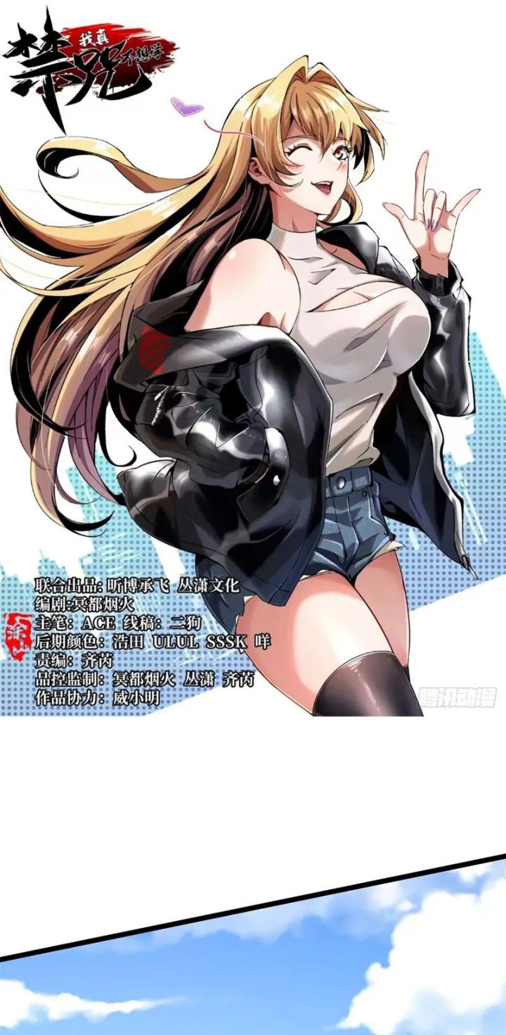 Halaman 2 dari My Reluctant Journey into Forbidden Spells Chapter 34