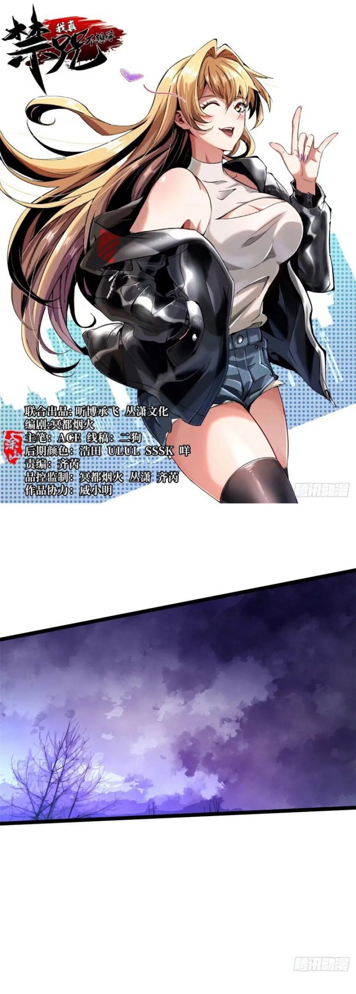 Halaman 2 dari My Reluctant Journey into Forbidden Spells Chapter 35