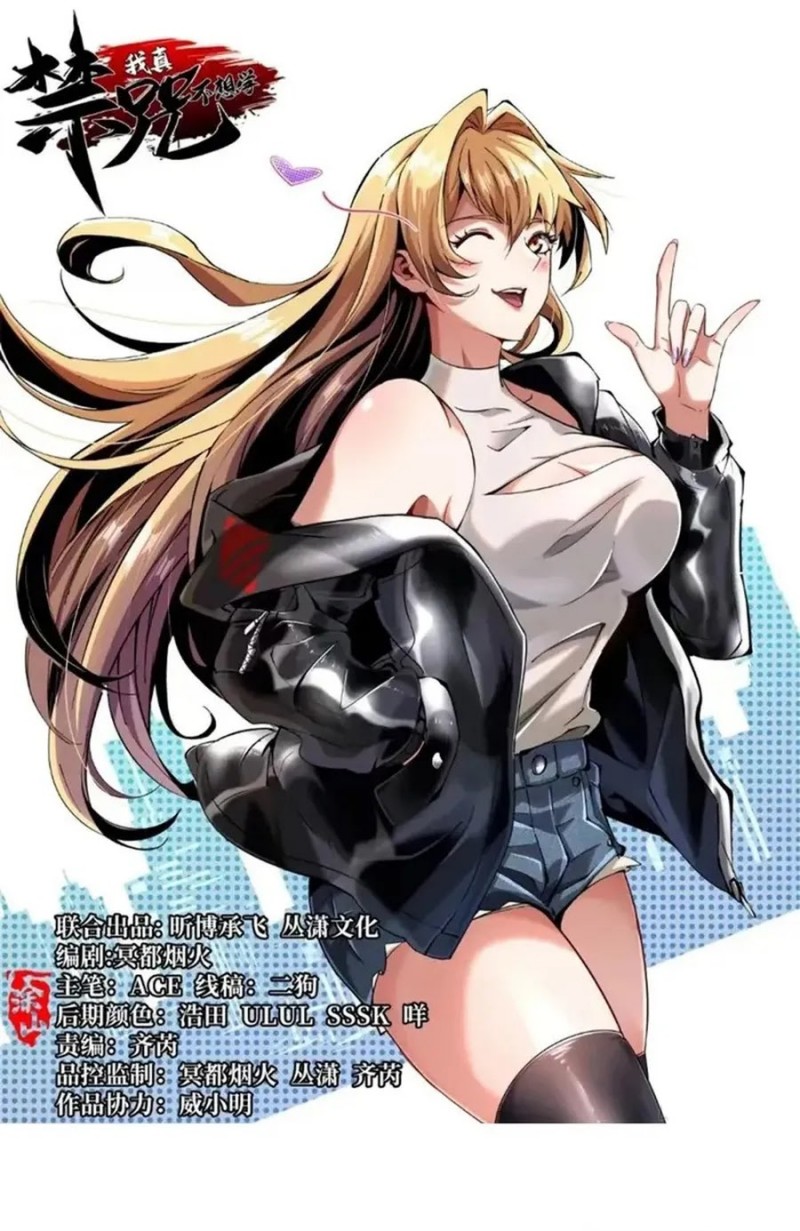 Halaman 3 dari My Reluctant Journey into Forbidden Spells Chapter 56