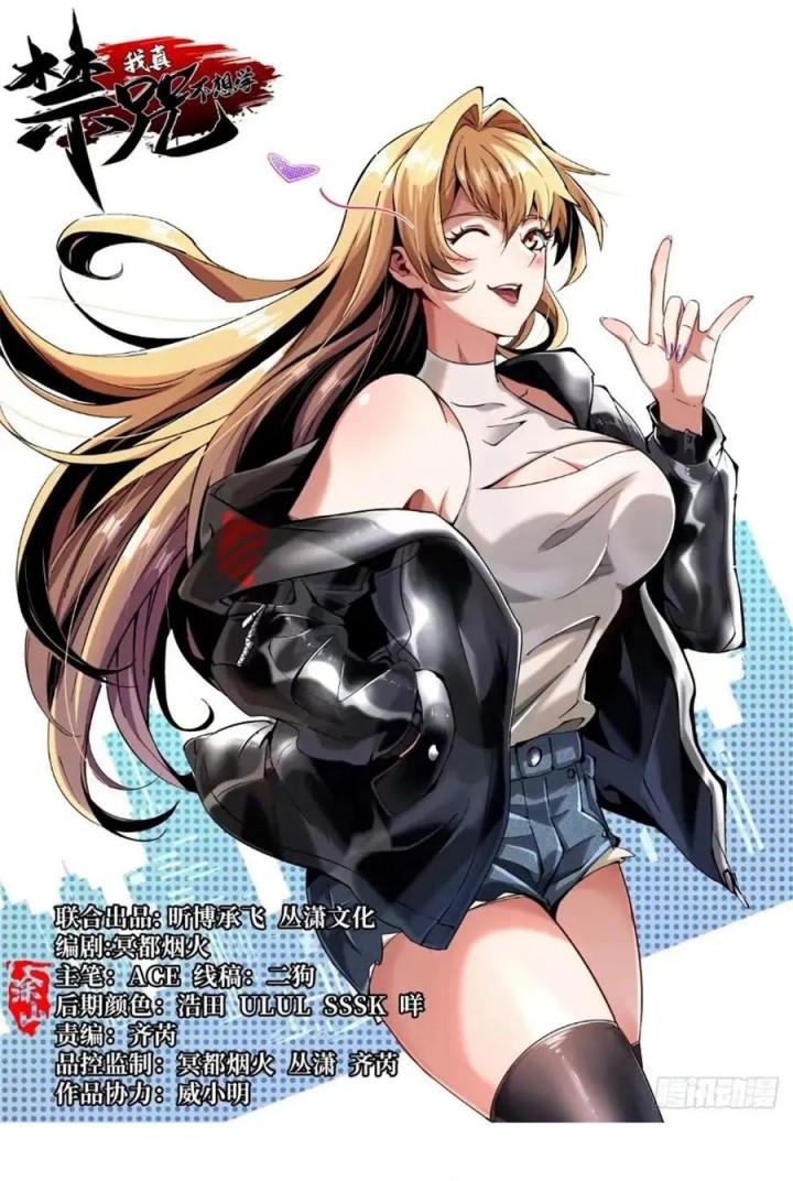 Halaman 3 dari My Reluctant Journey into Forbidden Spells Chapter 82