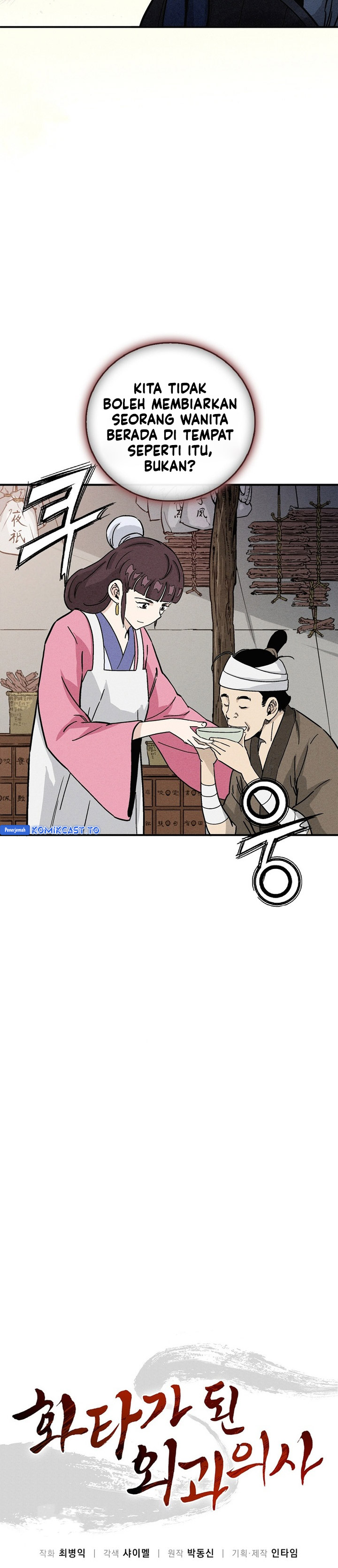 I Reincarnated as a Legendary Surgeon chapter 178 halaman 22