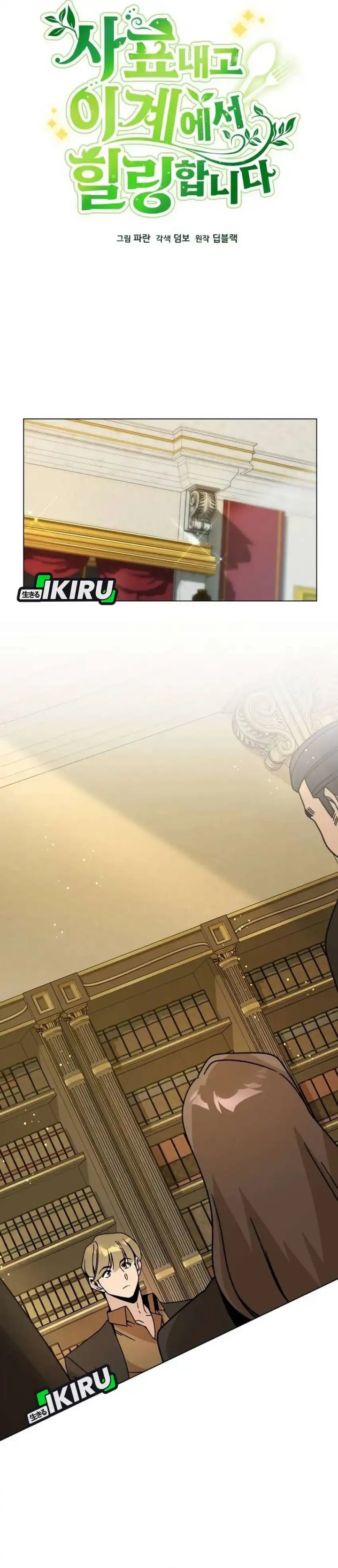 Halaman 6 dari Resigning and Healing in Another World Chapter 118