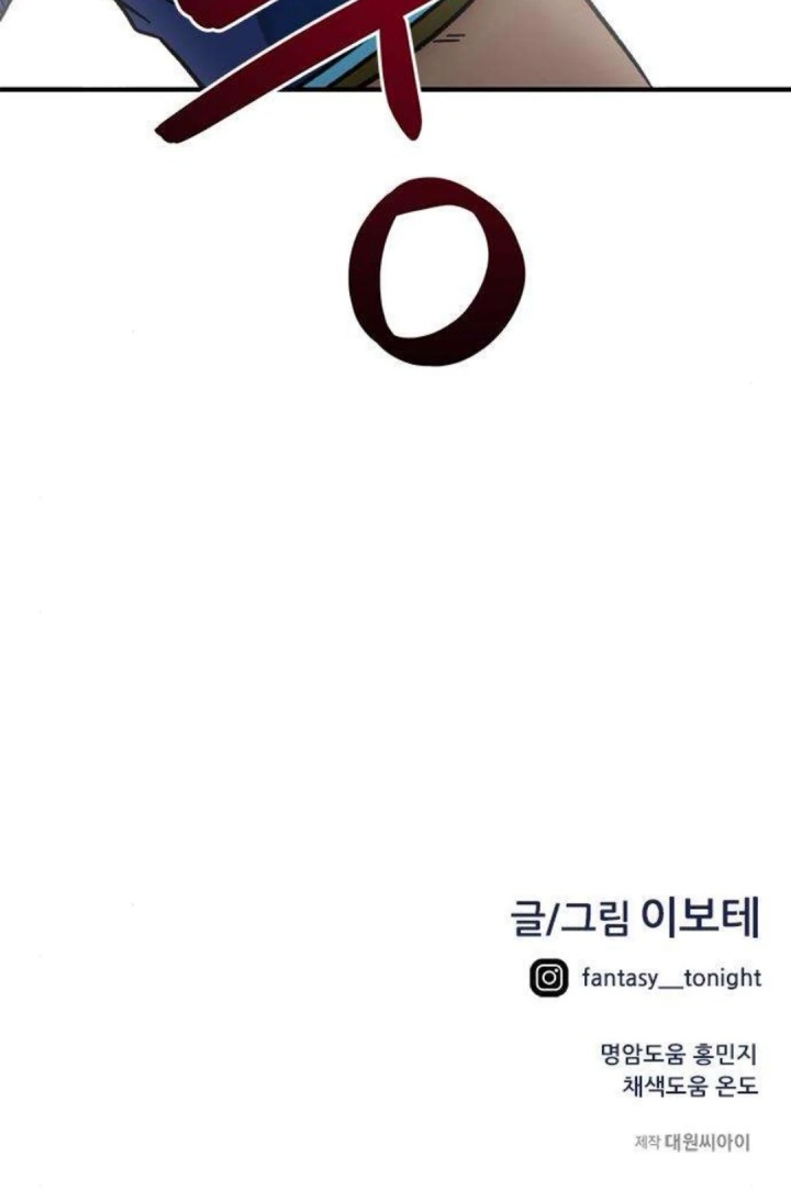 Halaman 43 dari I'm Not a Soccer Genius! Chapter 30